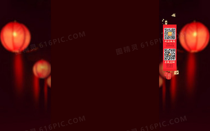 中国风红色灯笼海报