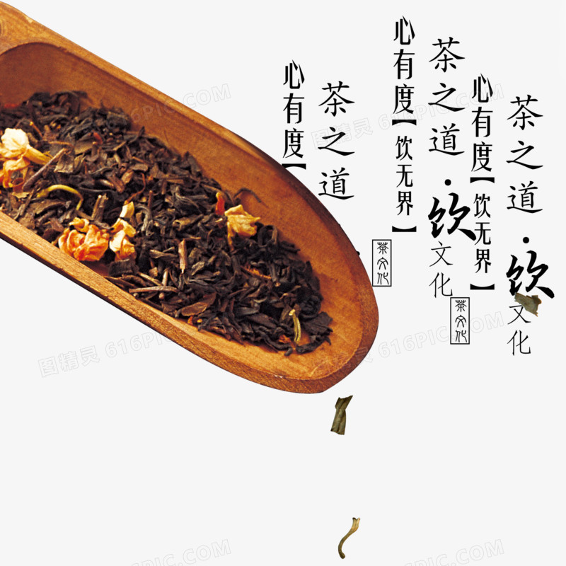 花茶素材