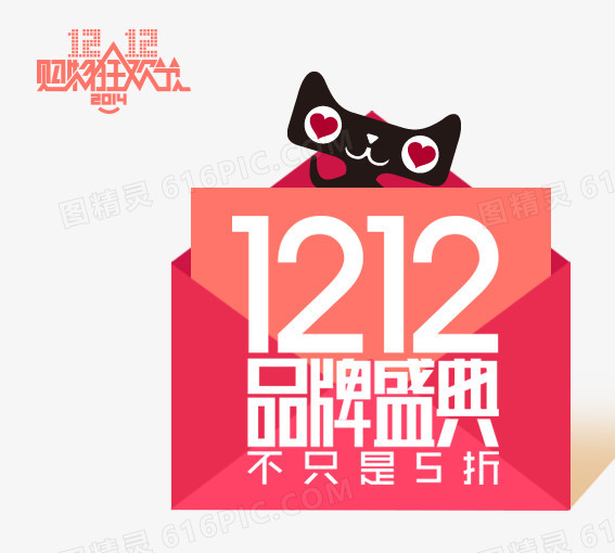 1212品牌盛典