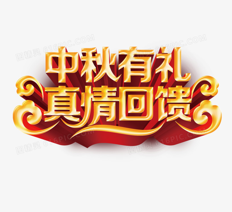 艺术字