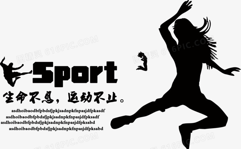 sport运动剪影宣传海报