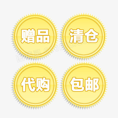 促销标签