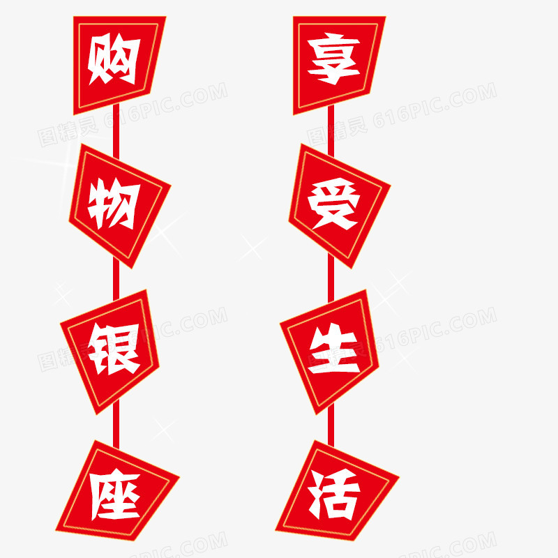 新年对联