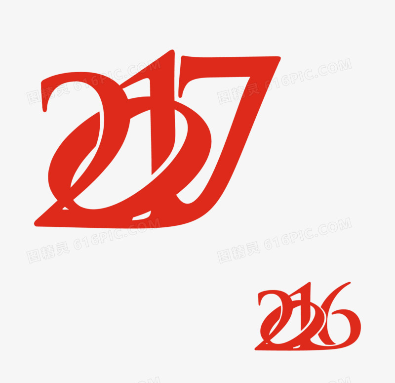 2017艺术字