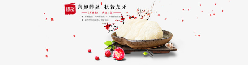 燕窝