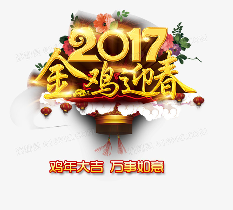 2017