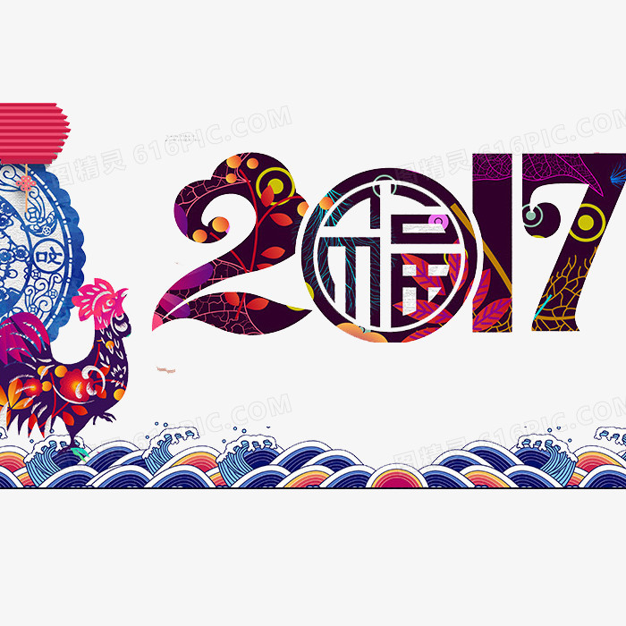 2017年艺术字