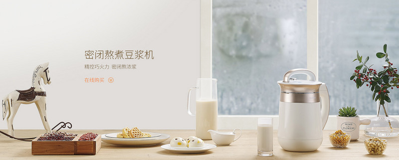 家电豆浆机banner