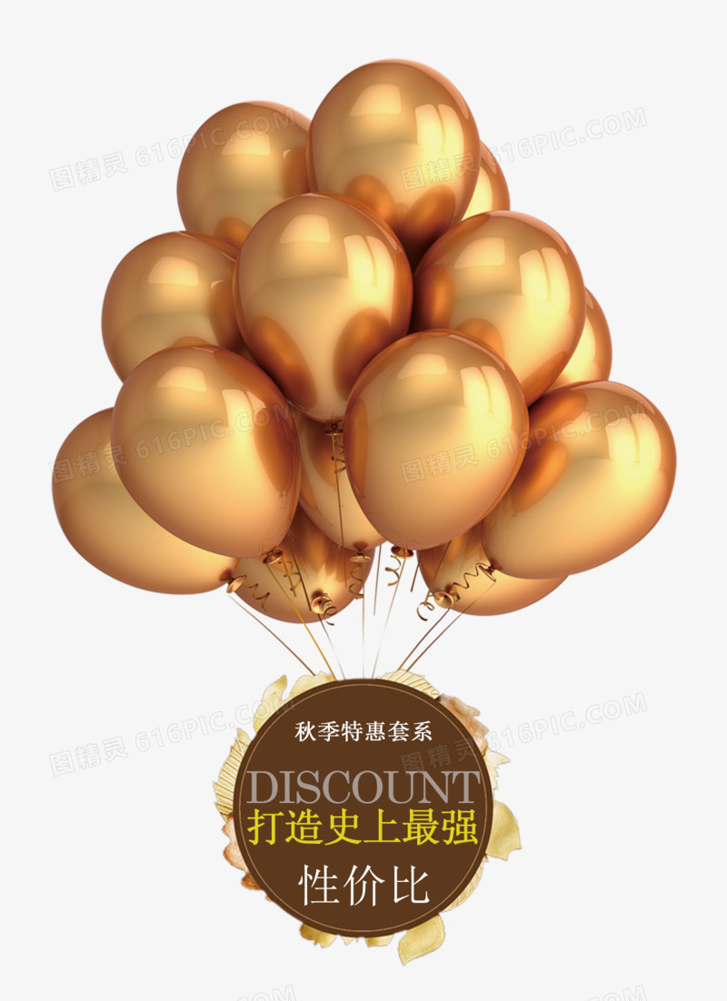 气球