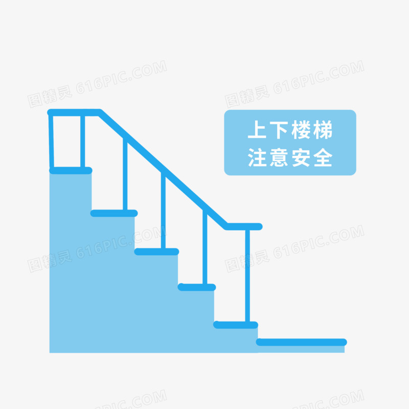 蓝色上下楼梯注意标志元素