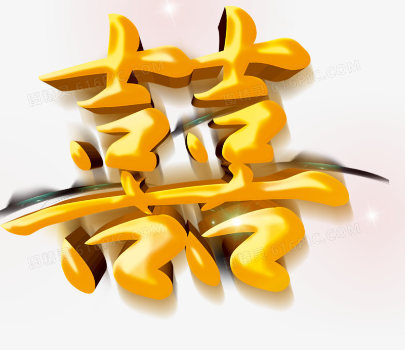 艺术字素材