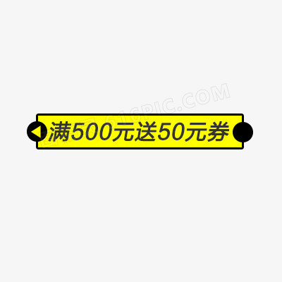 淘宝价格标签装饰图标设计PSD