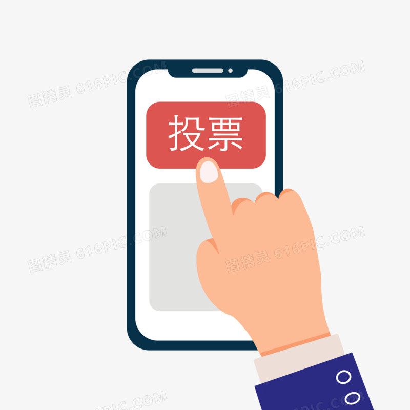 手绘手机投票素材