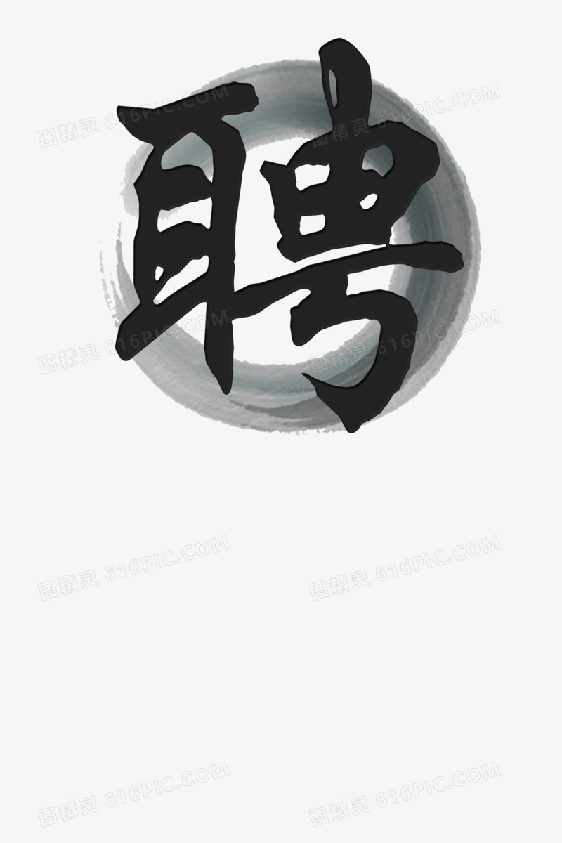 艺术字效果