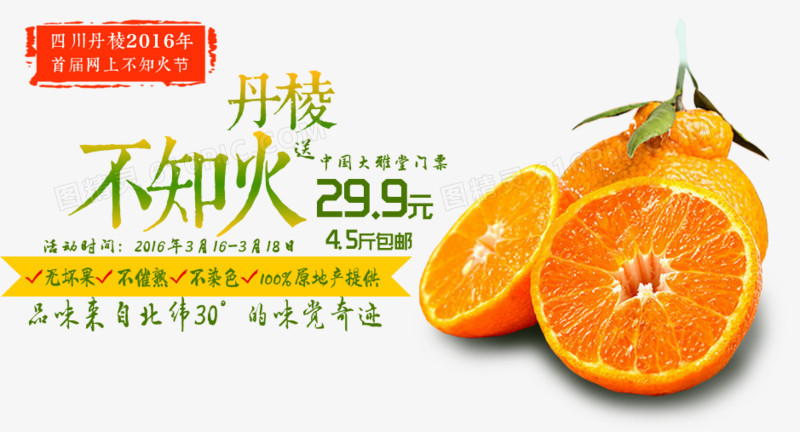 不知火banner