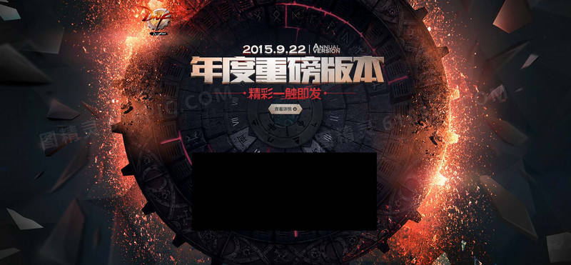 游戏年度重磅版本