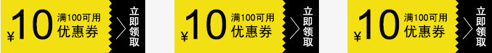 淘宝店铺装修页面使用券