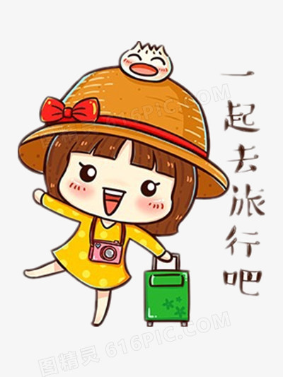 卡通旅游女孩