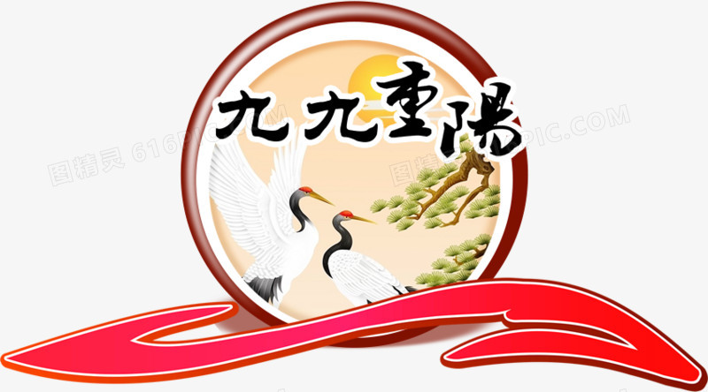 重阳