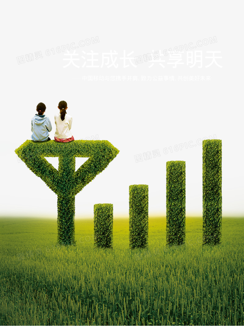 绿草信号图