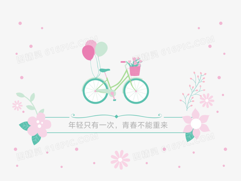 小清新毕业季装饰素材
