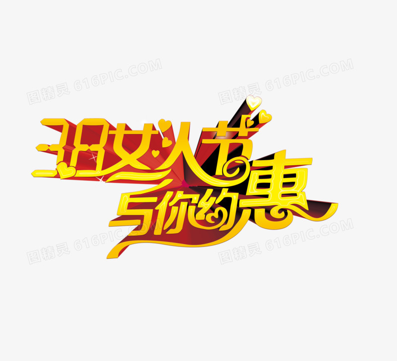妇女节