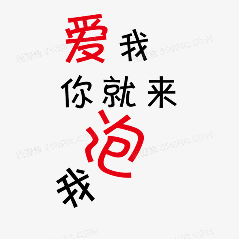 文案字体