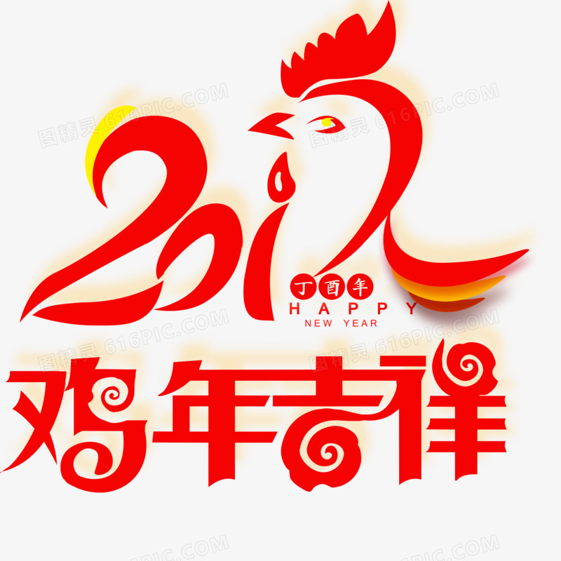 2017纪念吉祥