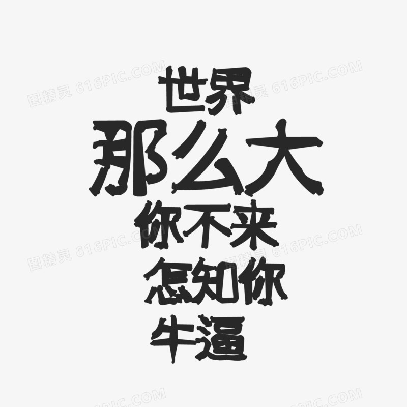 艺术字