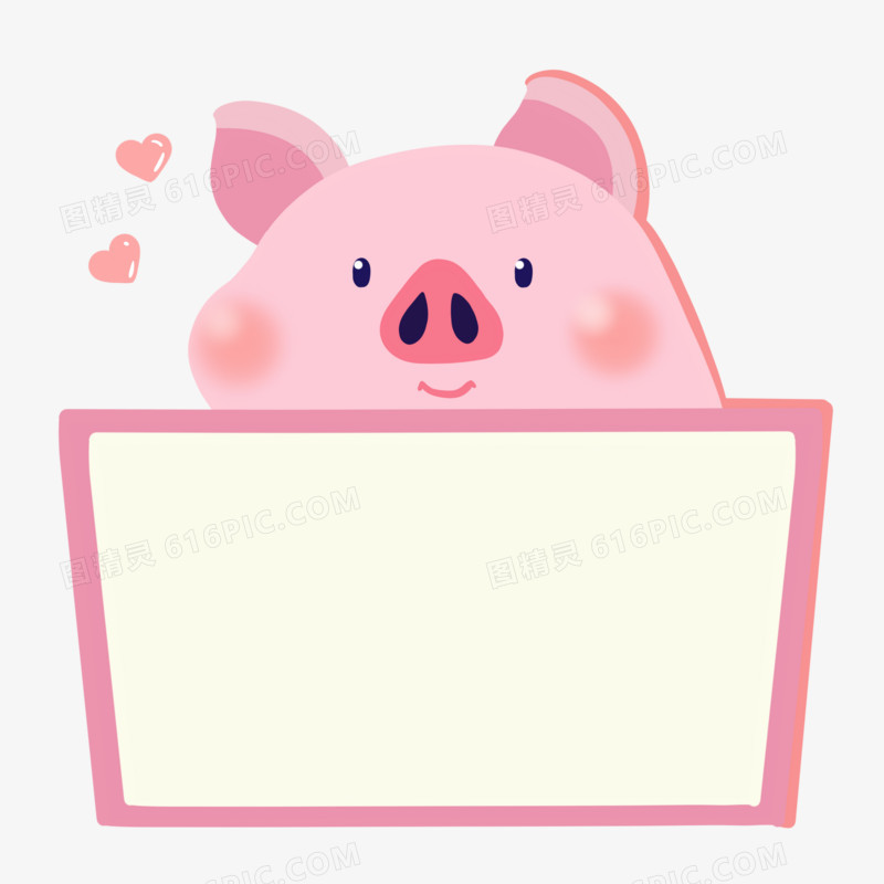 手绘粉色猪猪边框免抠素材