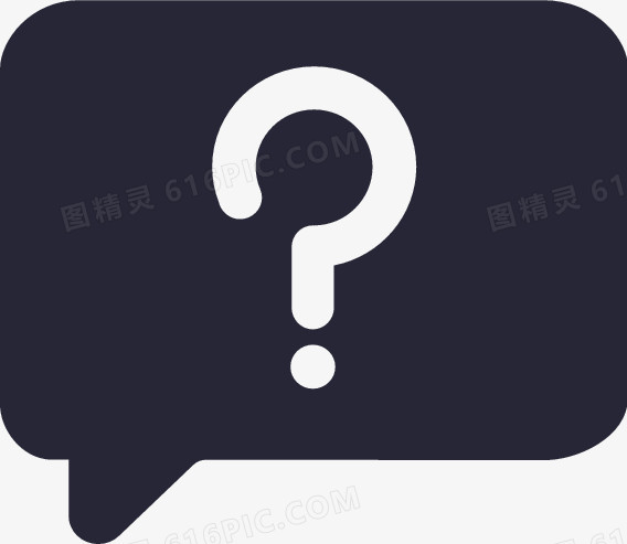 有问必答