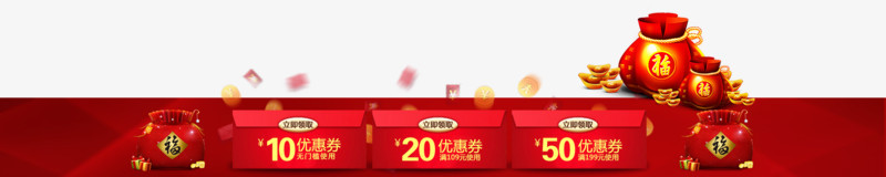 优惠券