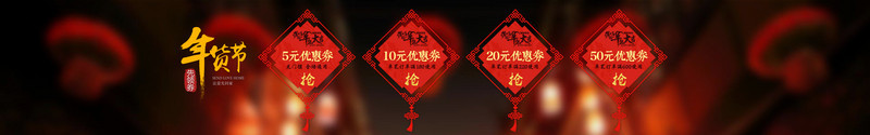 优惠券