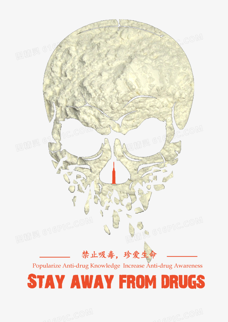 关键词:禁止吸毒珍爱生命骷颅头图精灵为您提供禁毒海报免费下载,本