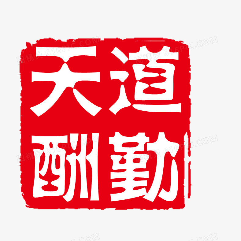 印章  中国风