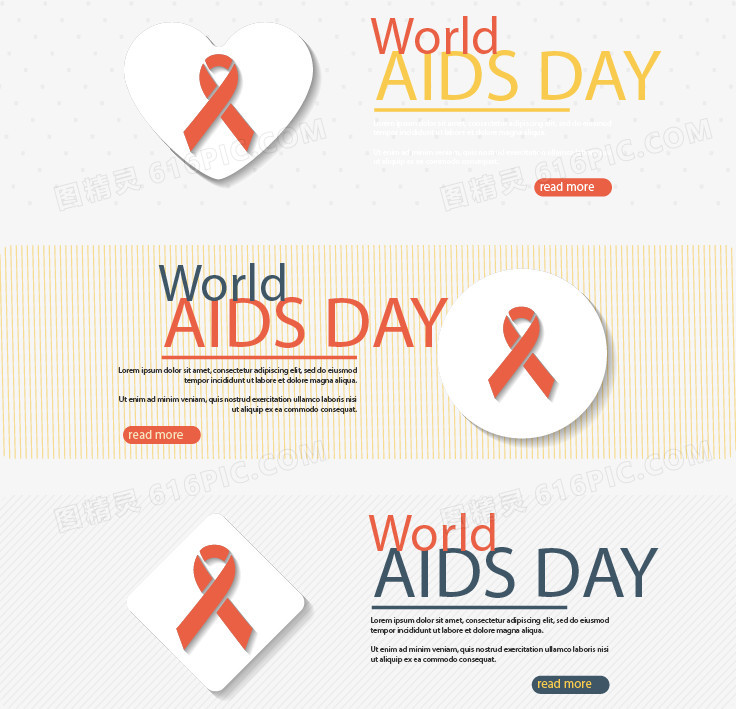 关爱艾滋病