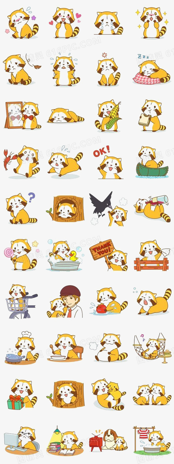 可爱小浣熊表情