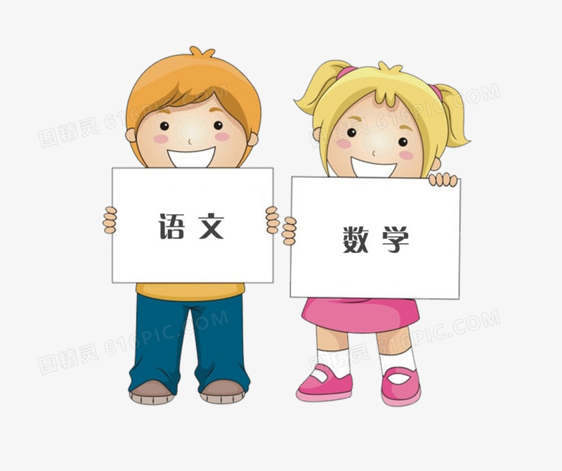 小学生识字学习语文数学