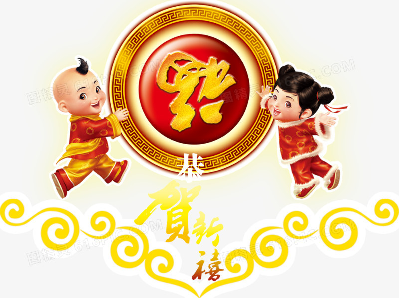 福到迎新年