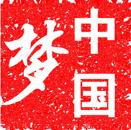 红色雪花中国梦海报