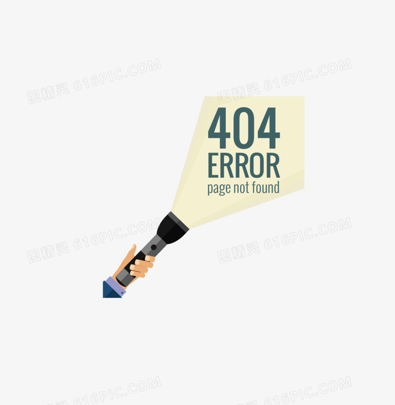矢量手电筒样式404错误