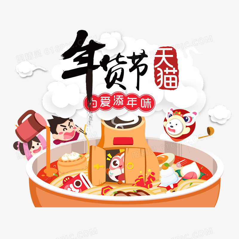 年货节 为爱填年味