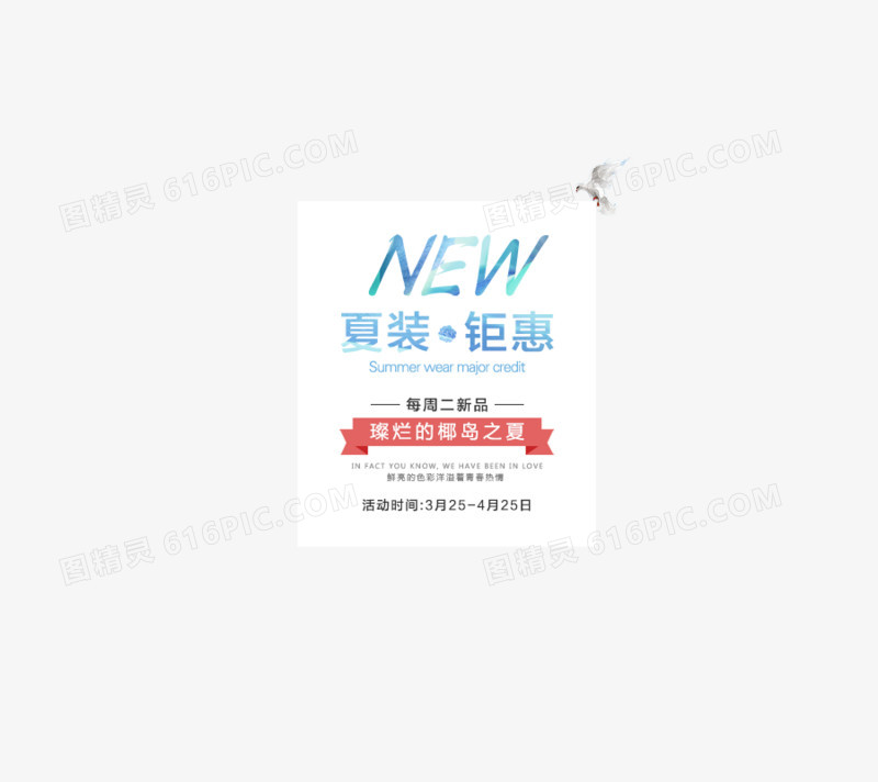 文案字体排版