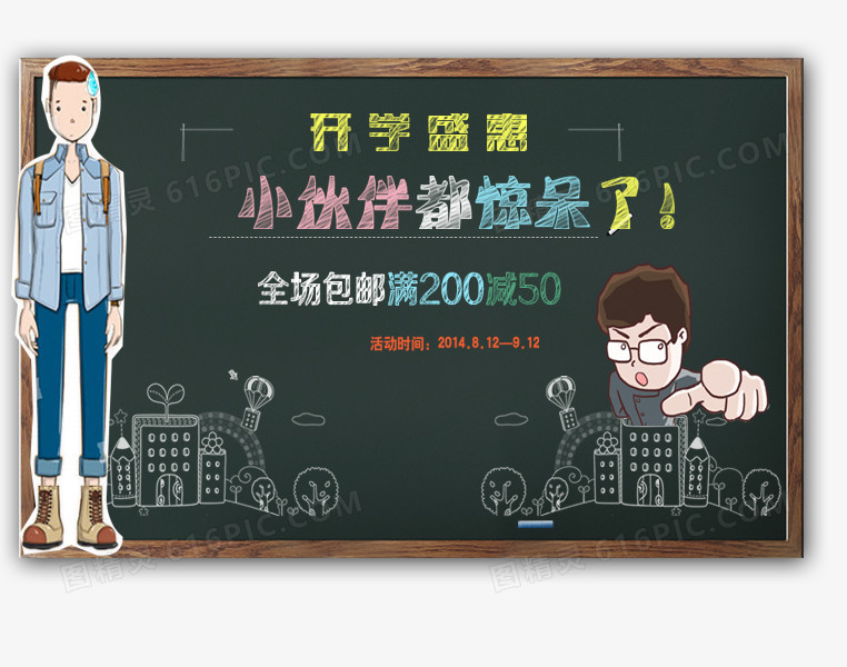 开学文案