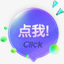 创意蓝色光效文字点我