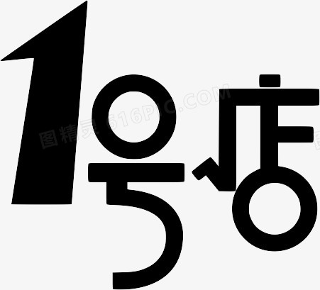 1号店Logo