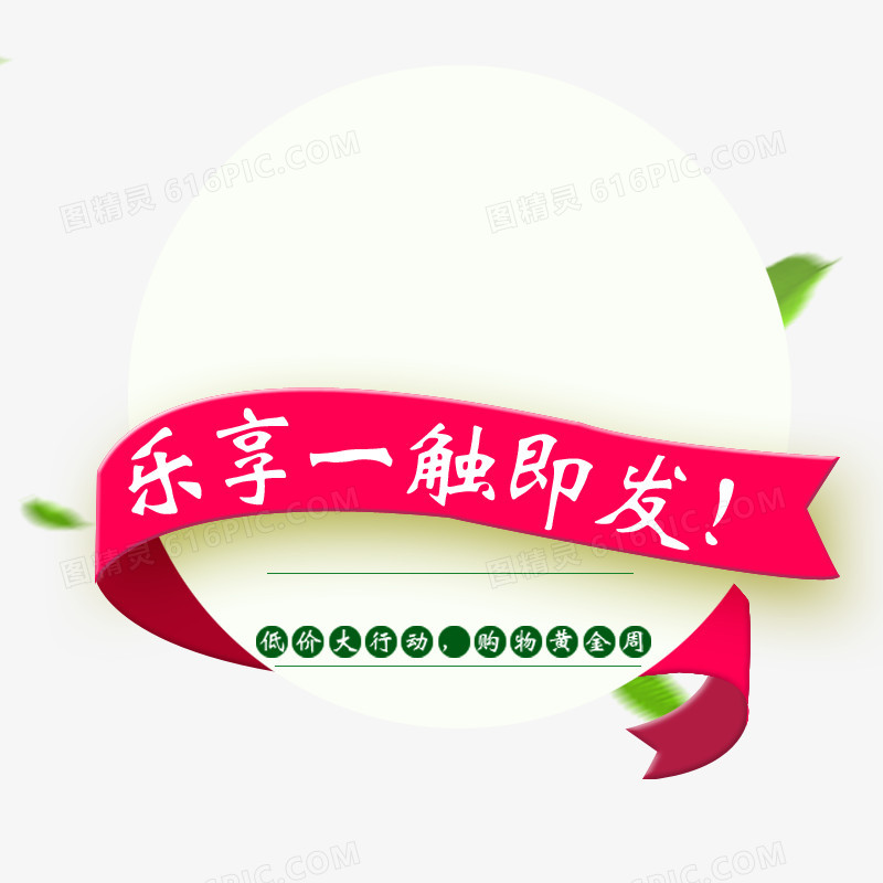 彩带艺术字