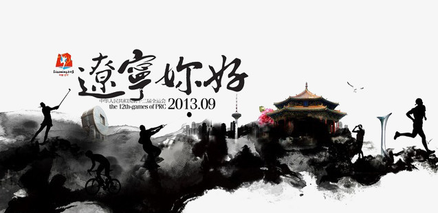 水墨效果