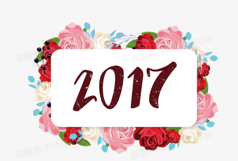 2017标签