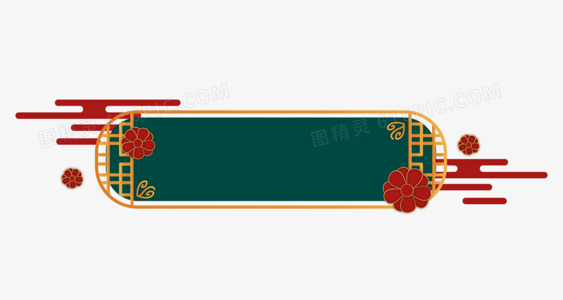 红绿国潮古风标题横版边框素材